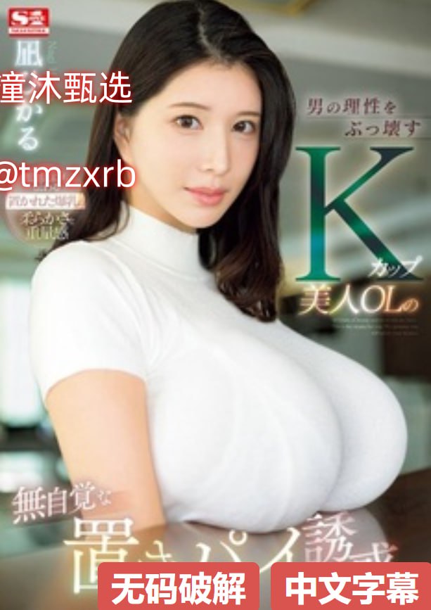 欧美精彩片段电影,メイリン モデルコレクション メ,观看免费无删减完整版